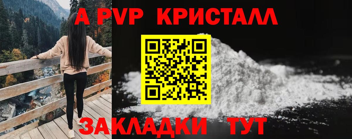 Ейск  магазин  наркотиков  Alfa_PVP  A PVP СК  A-PVP кристаллы  Вход с VPN  Alpha PVP VHQ 