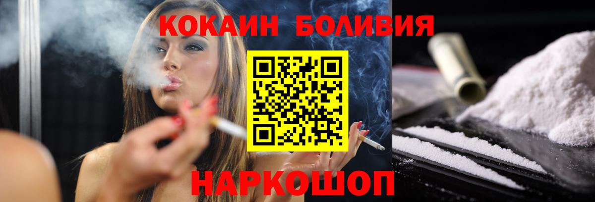 Cocaine VHQ Ейск