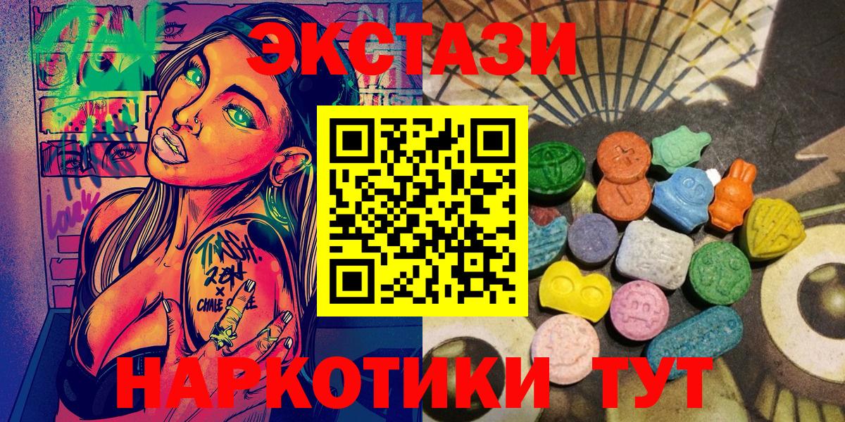 Экстази XTC Ейск