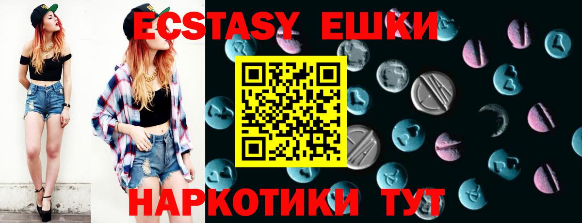 Ейск  ЭКСТАЗИ Philipp Plein  Вход с VPN  Ecstasy 99% 