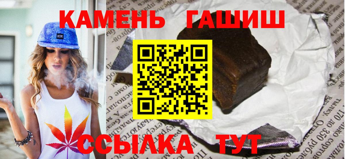 ГАШИШ хэш Ейск