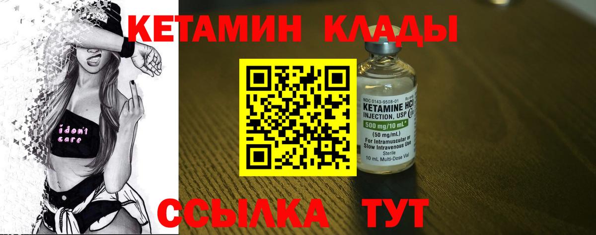 Кетамин VHQ Ейск