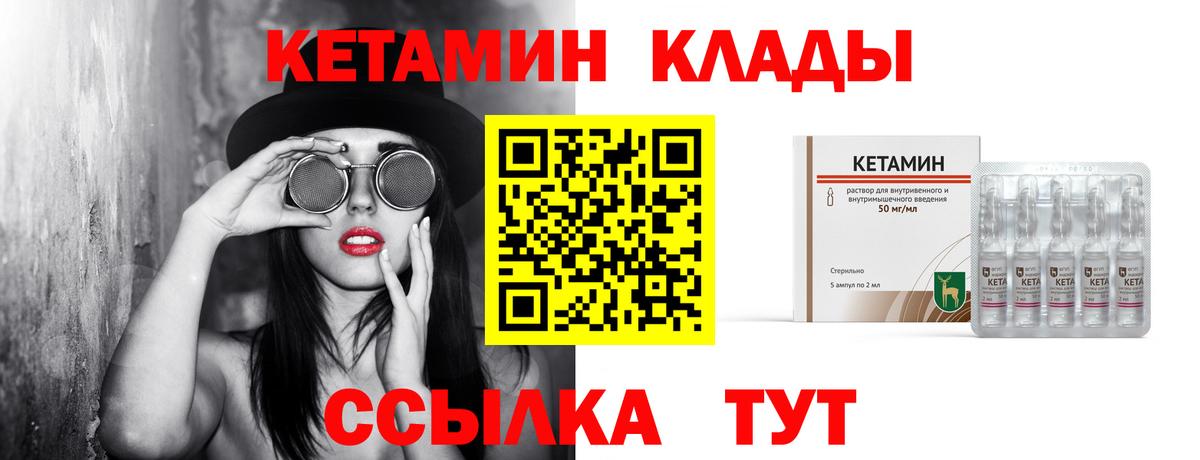 omg маркетплейс  Вход с VPN  Ейск  Кетамин ketamine 