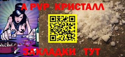 таблы Краснознаменск