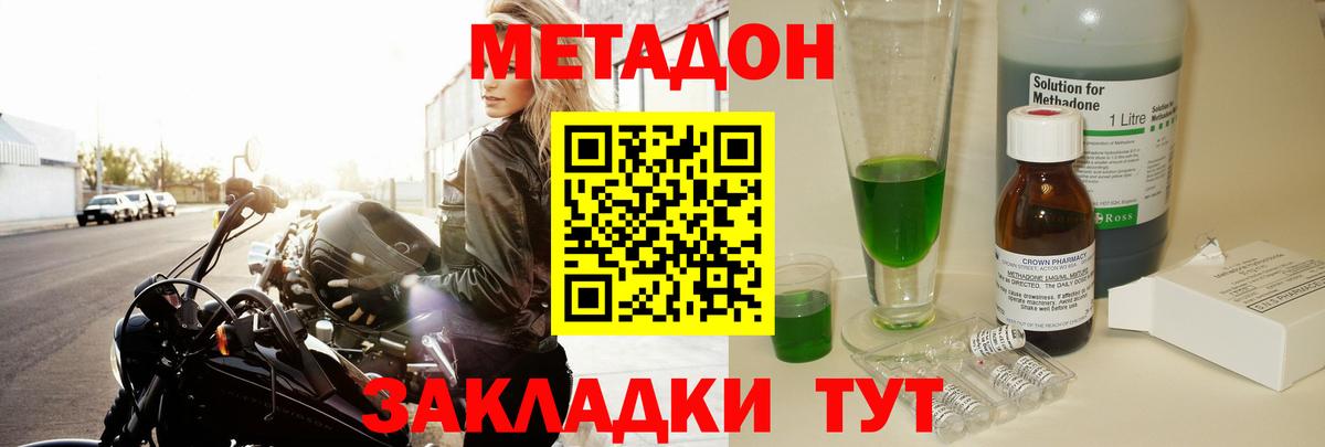 omg ССЫЛКА  Метадон кристалл  Вход с VPN  Ейск 