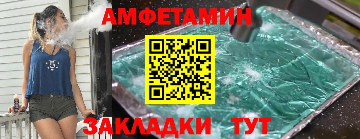 МЕТАМФЕТАМИН  МЕТАМФЕТАМИН Декстрометамфетамин 99.9%  МЕТАМФЕТАМИН Декстрометамфетамин 99.9%  Вход с VPN  Ейск 