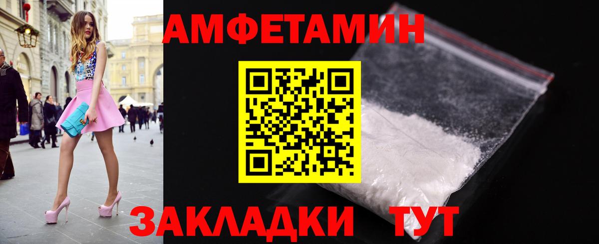 Метамфетамин винт Ейск