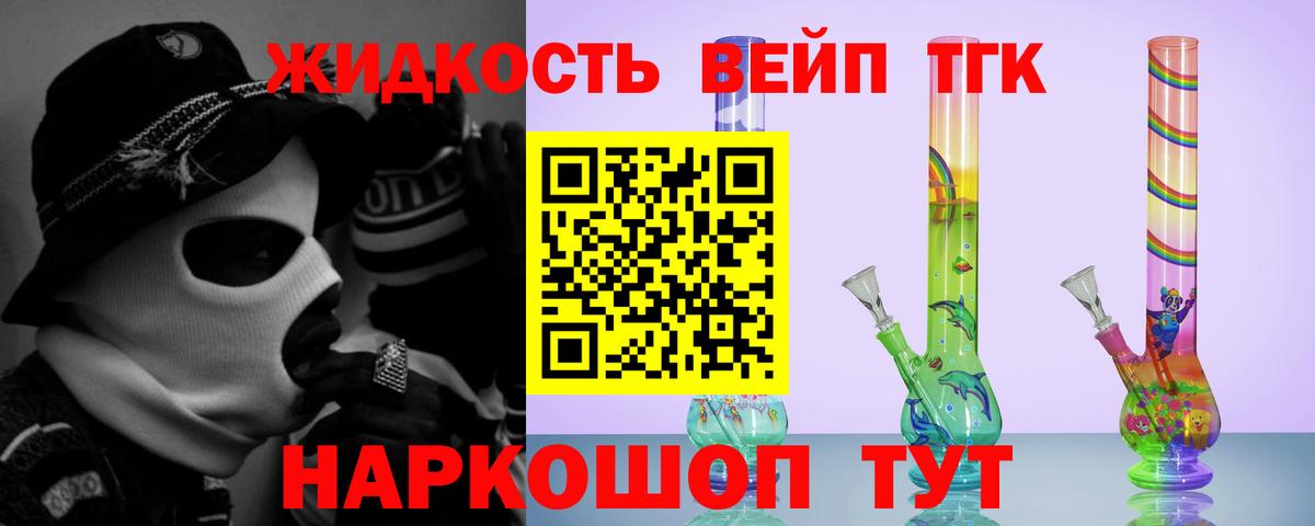 ТГК THC oil  Вход с VPN  Ейск 