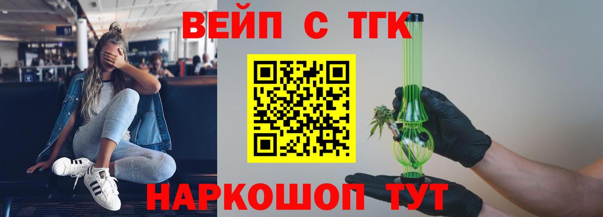Дистиллят ТГК THC oil Ейск